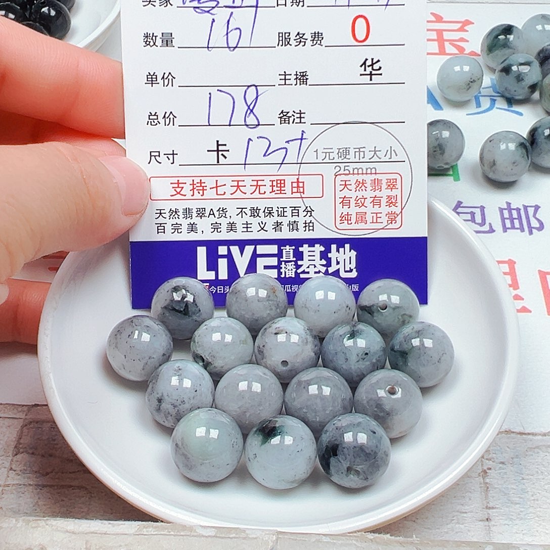 爱***邱翡翠散珠多样性发货