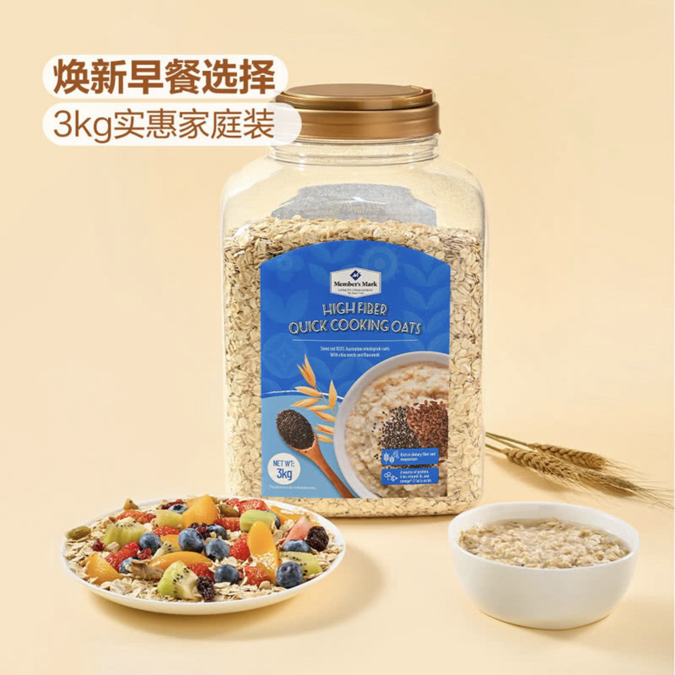 Member'sMark燕麦片