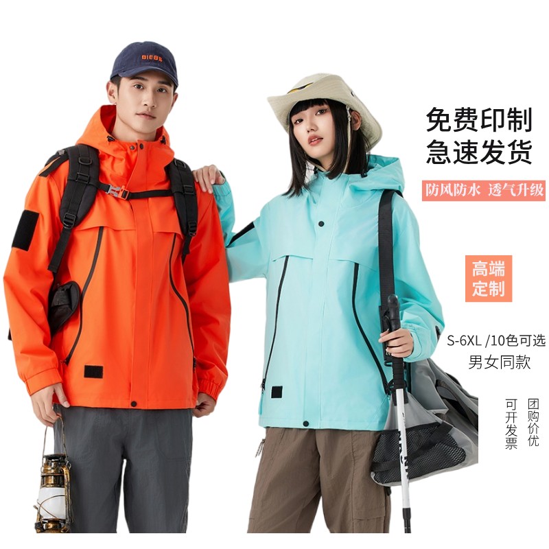 香港潮牌山系户外滑雪服男女秋冬防风防水三合一可拆卸冲锋衣情侣