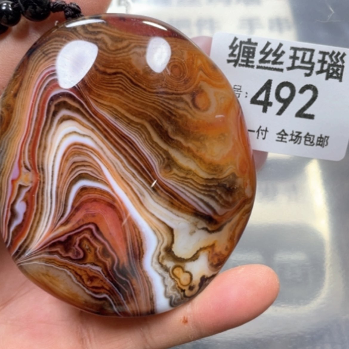 【闪购商品】未镶嵌颈饰玛瑙/玉髓