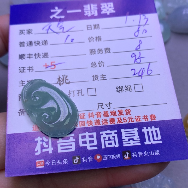 翡翠颈饰未镶嵌天****玩