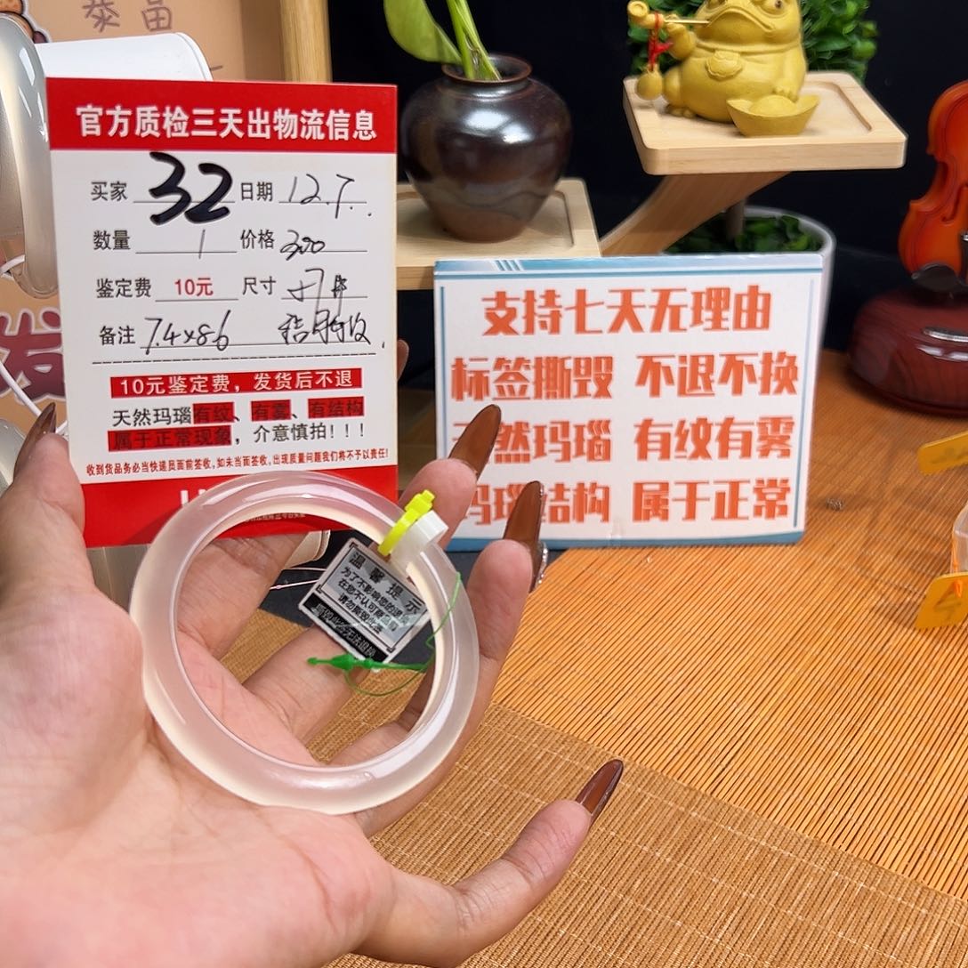 手镯玛瑙/玉髓未镶嵌