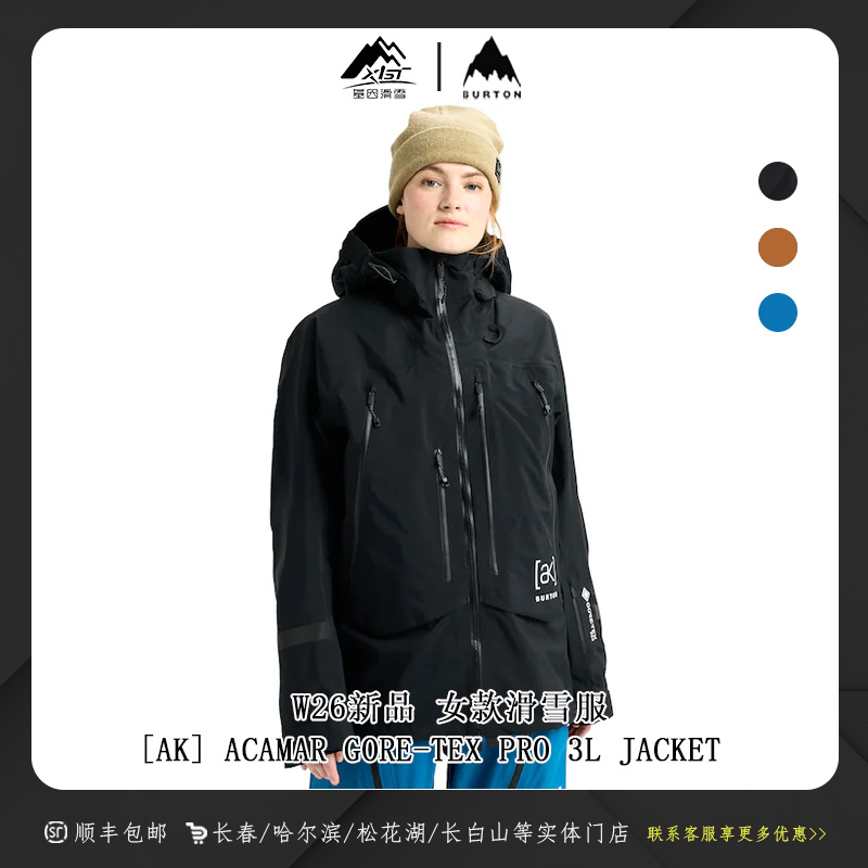 BURTON伯顿2526新品女士W AK GORE ACR 3L JK滑雪服240861