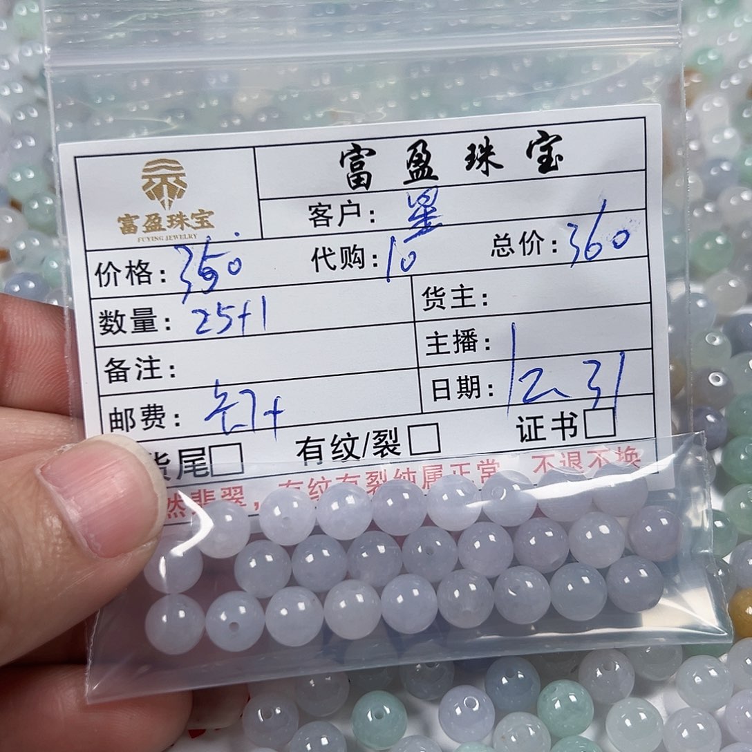 星***作翡翠未镶嵌手链翡翠