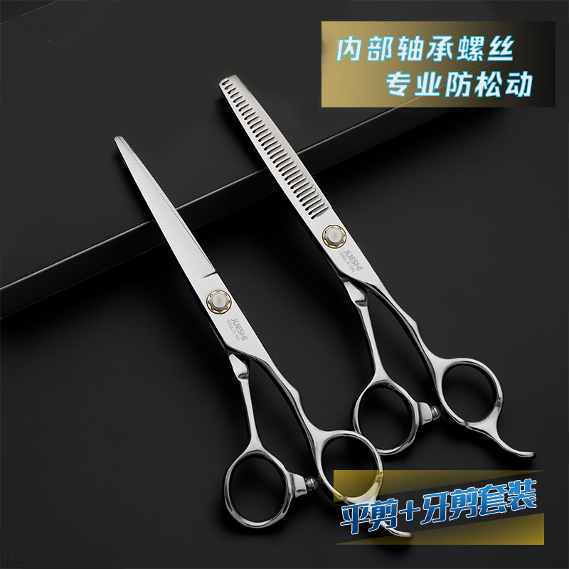 【买一送一】专业理发剪刀美发剪刀轴承平剪牙剪无痕打薄发型师专用