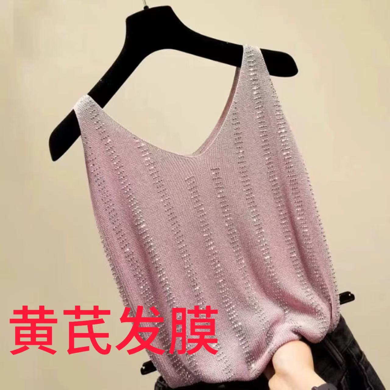 HZ黄芪发膜1551吊带T短袖