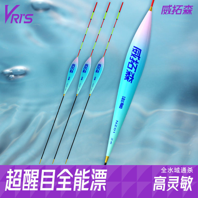 威拓森玩趣鱼漂浮漂高灵敏加粗醒目正宗鲫鱼漂鲢鳙专用钓鱼综合漂