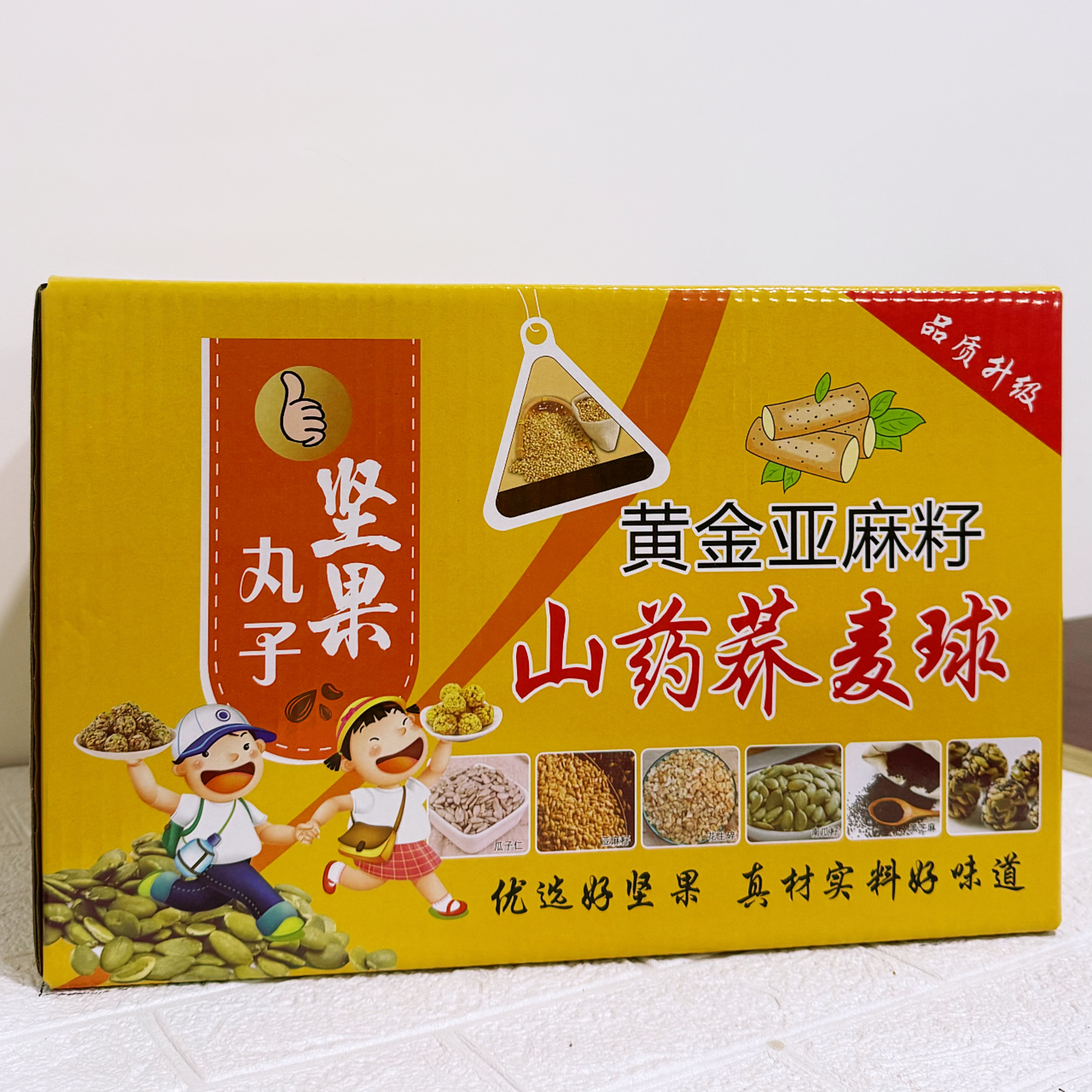 【市场批发休闲零食】山药荞麦球坚果丸子散装一整箱批发摆摊神器