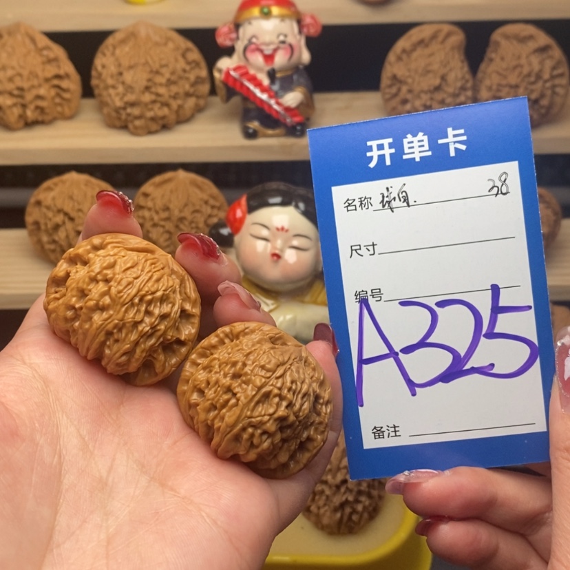 【闪购商品】文玩核桃把件球白