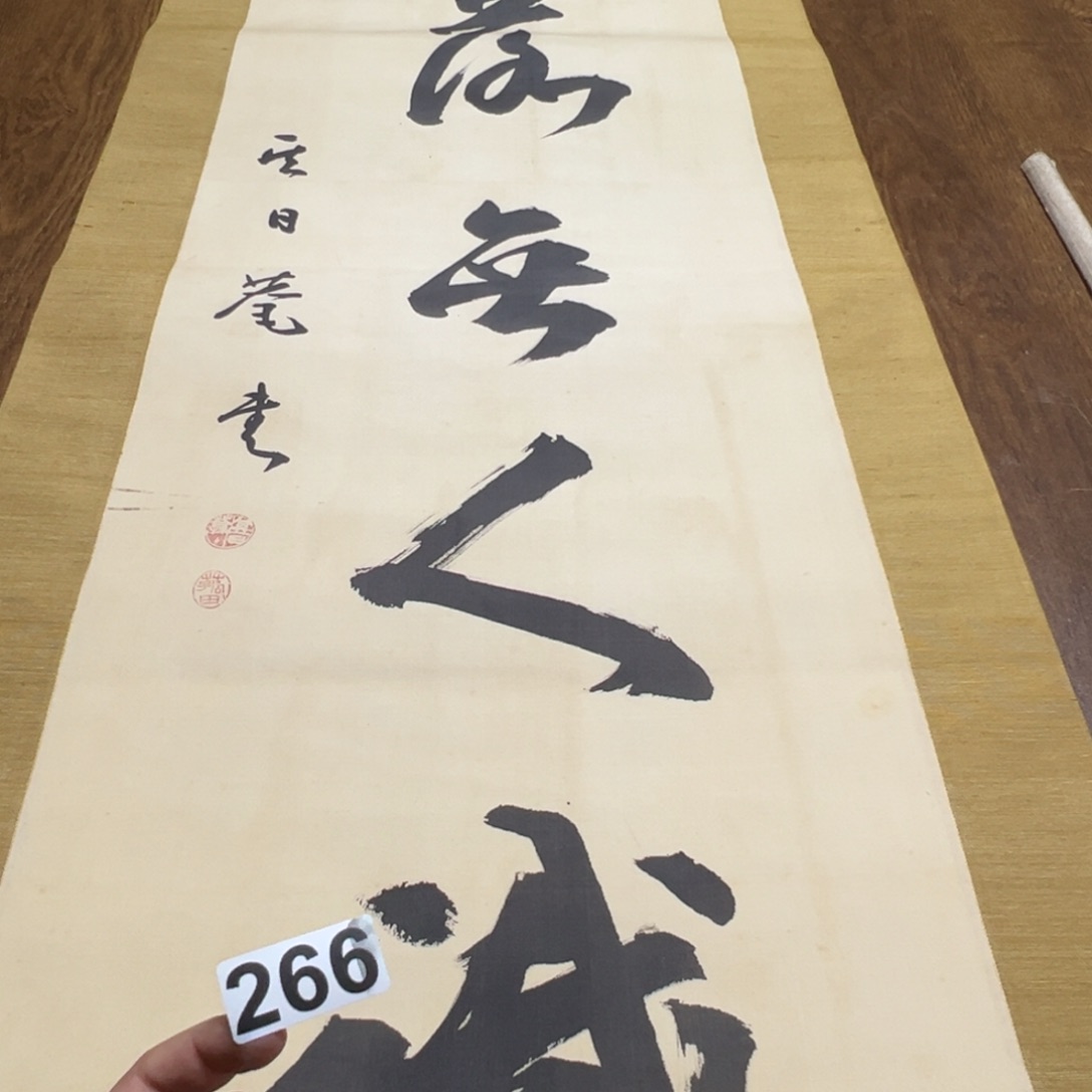 本**士哈哈哈哈哈这266