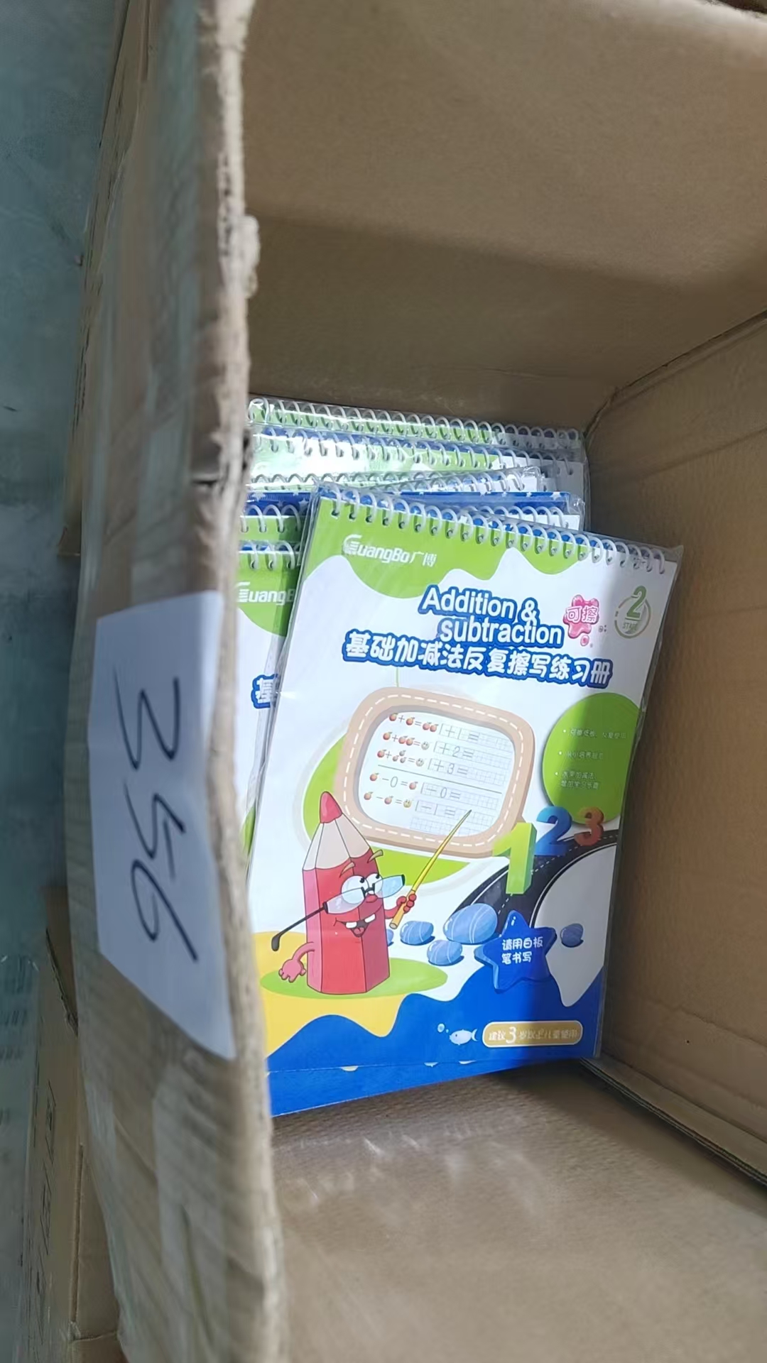 356算数本【以直播间展示为主】