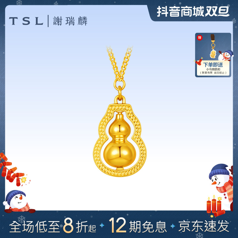 TSL/谢瑞麟【12期免息】足金5G葫芦套链礼物黄金百搭首饰