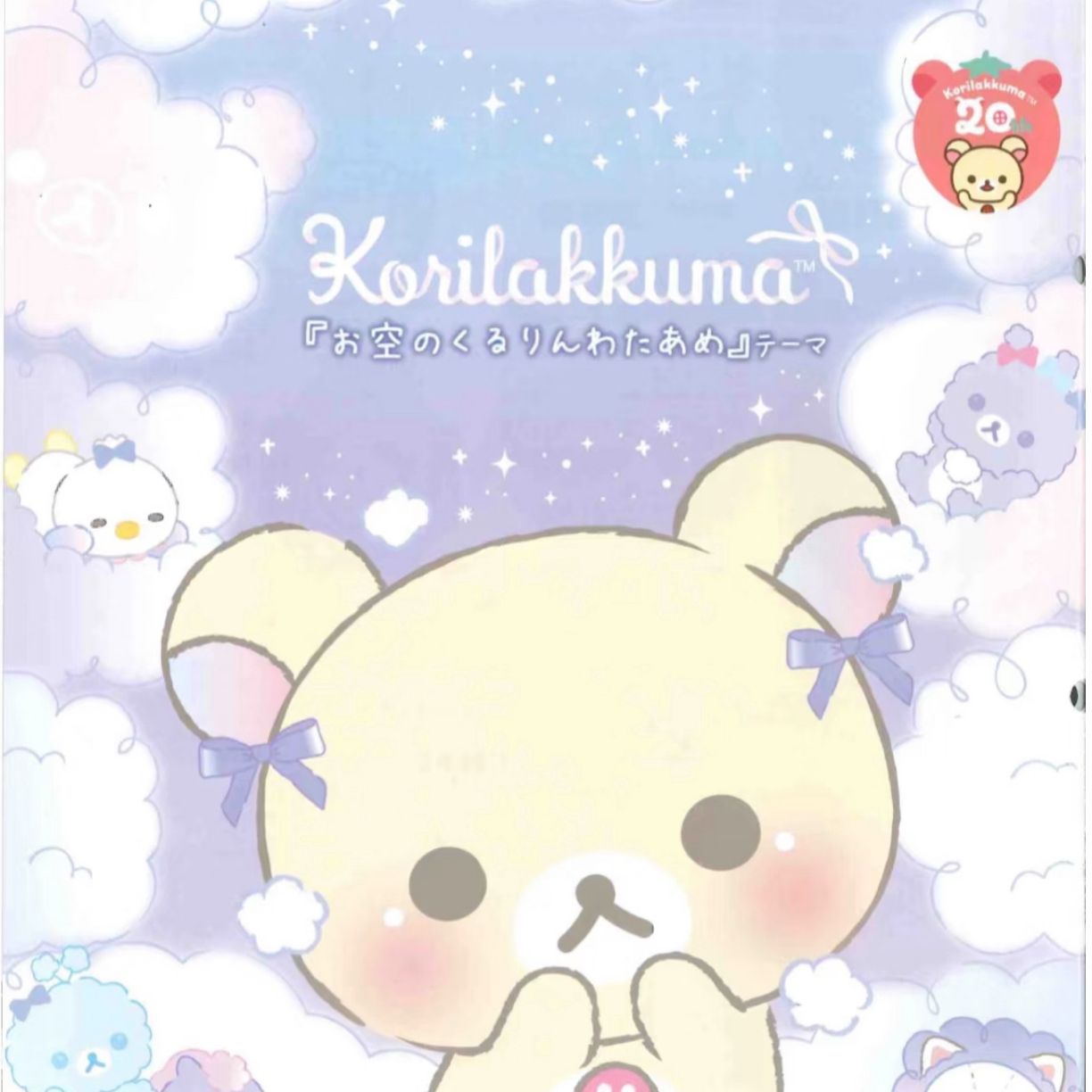 【SAN-X】正品轻松熊棉花糖系列毛绒手玉