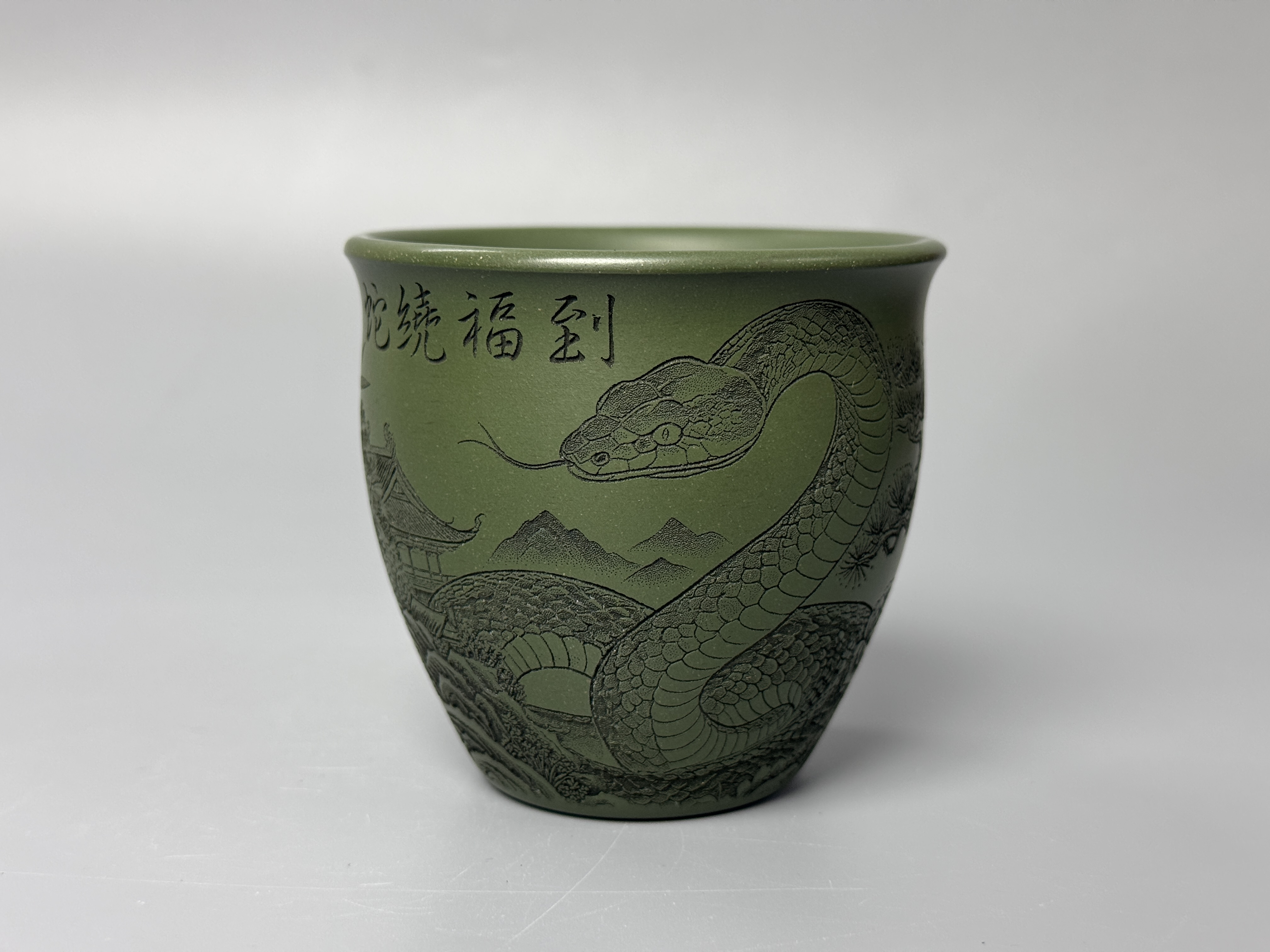 1271 宜兴紫砂主人杯绿泥刻绘生肖蛇 容量150毫升
