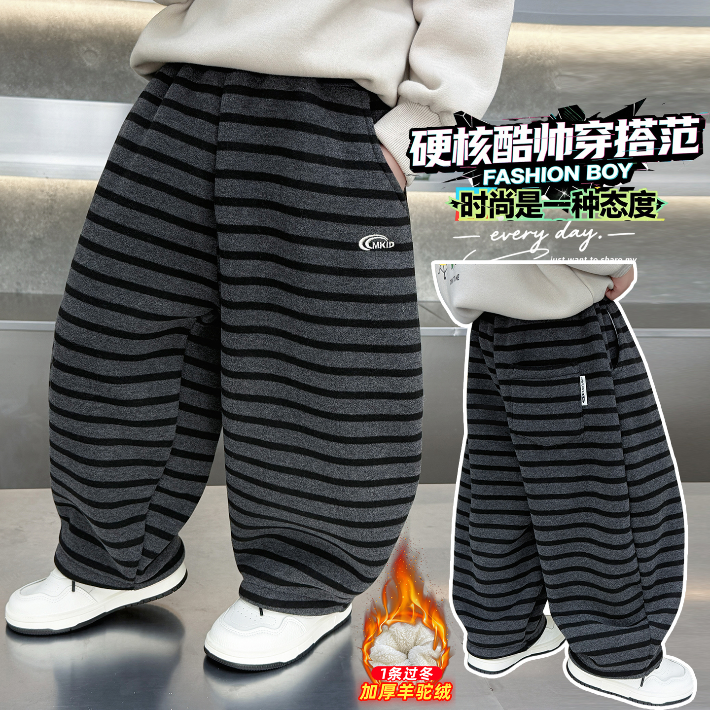 男童加绒裤子秋冬装2025新款儿童条纹裤一条过冬男宝冬季保暖裤潮