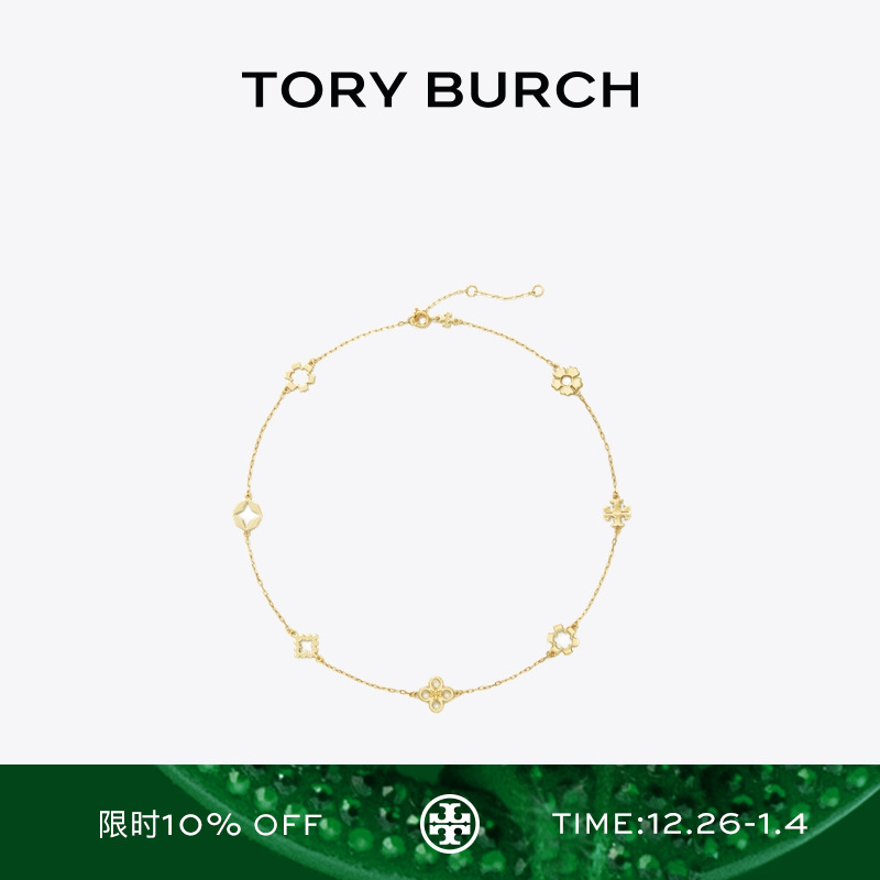 【礼物】TORY BURCH 汤丽柏琦 勿忘我系列 四叶草吊坠项链 153710