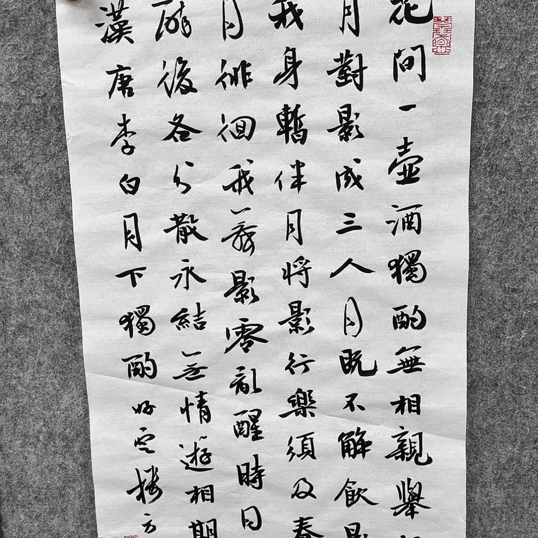 书法书法书法篆刻