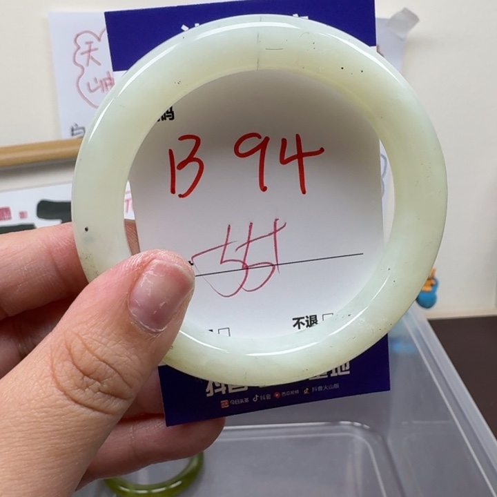 蛇纹石玉未镶嵌手镯94