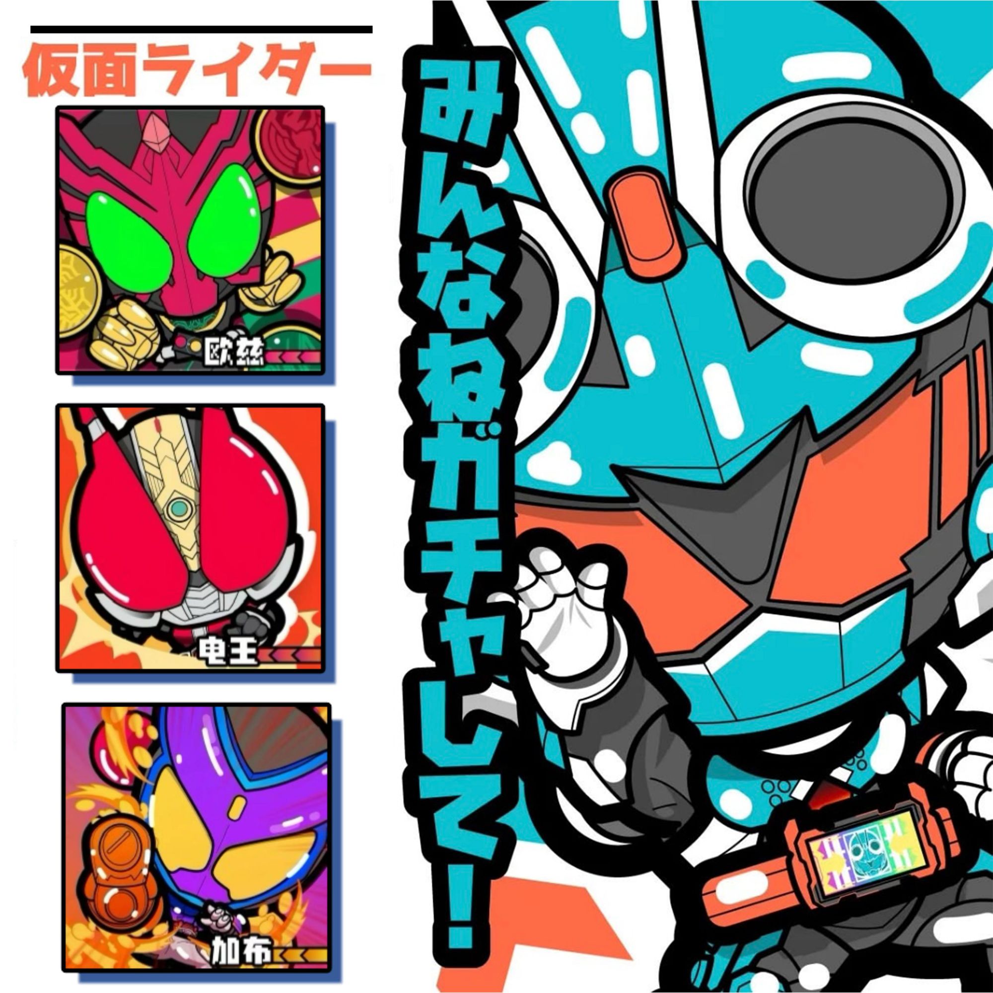 （第一弹）假面骑士二创Q版冰箱贴