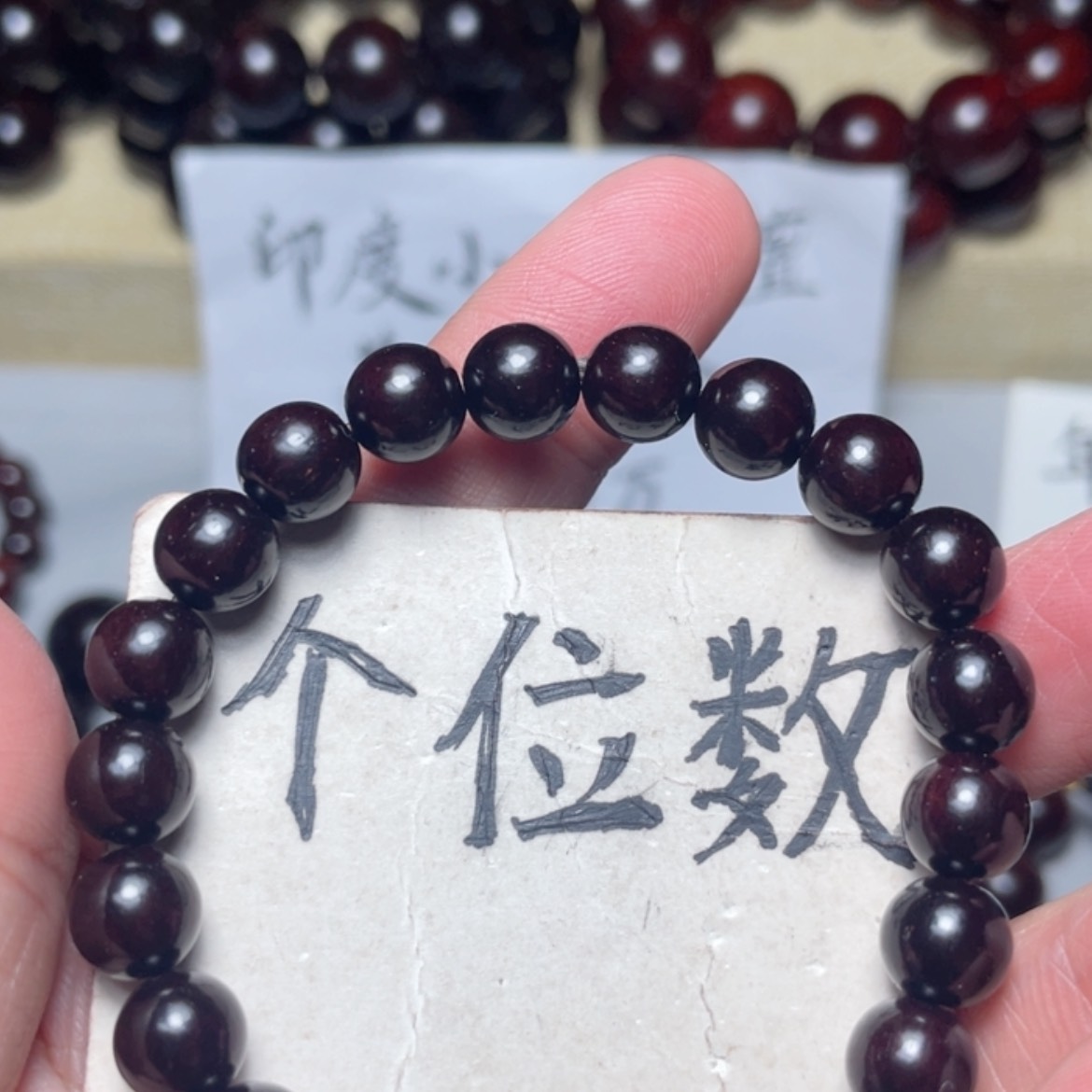 【闪购商品】小叶紫檀手串/手链0.8x22