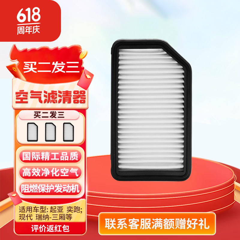 摩托蓝motoline空气滤清器8312适现代瑞奕瑞纳起亚K2焕驰秀尔奕跑