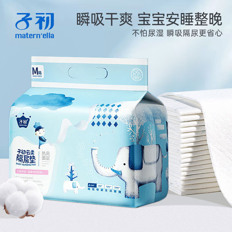 子初隔尿垫婴儿用品一次性尿布宝宝防水新生护理垫月经垫隔尿床单