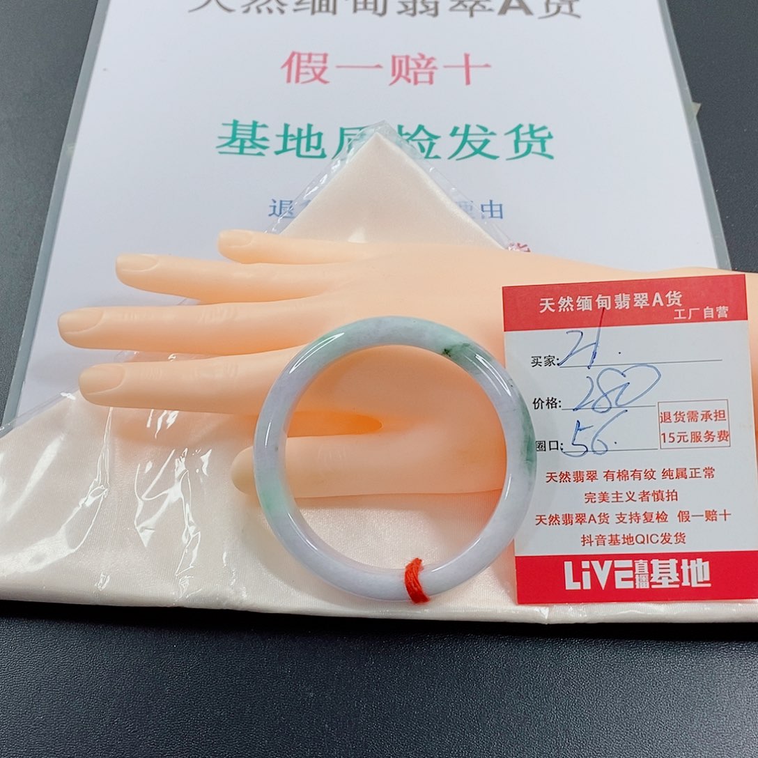 翡翠手镯未镶嵌天然的21
