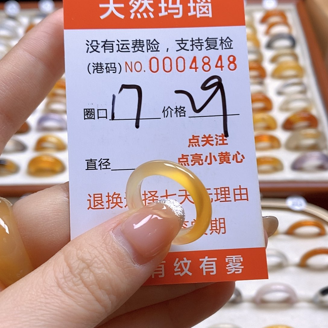 玛瑙/玉髓戒指合金