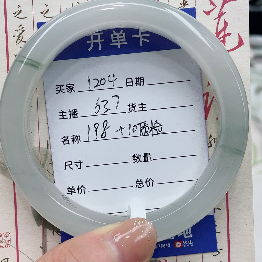 石英质玉手镯未镶嵌