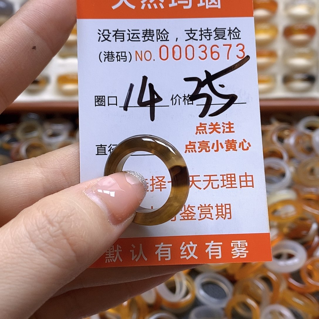 玛瑙/玉髓戒指合金