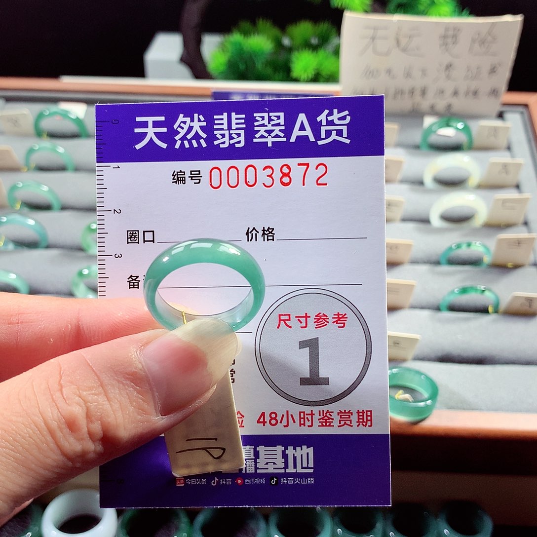 翡翠戒指未镶嵌冰*铁19号