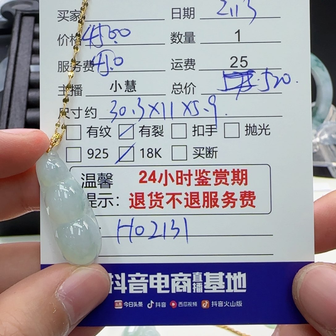 翡翠颈饰18K金镶嵌翡翠