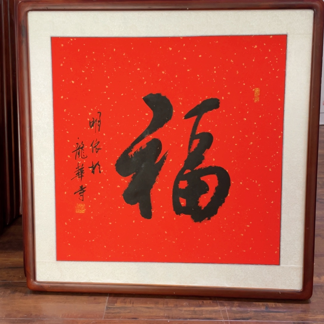 国画带框尺寸63*63厘米