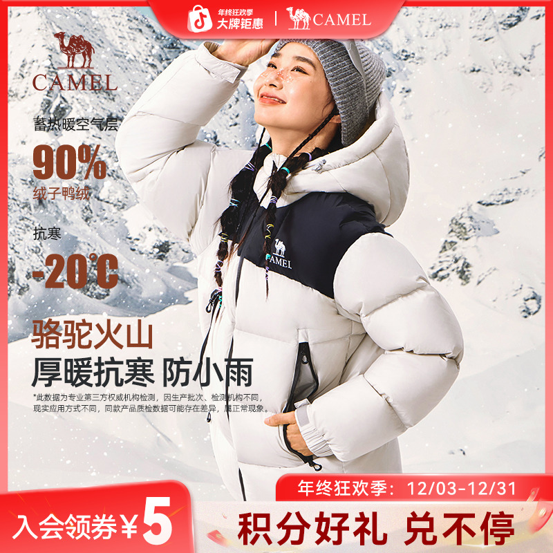 骆驼火山2.0羽绒服男女款冬季新款连帽加厚保暖面包服外套C058