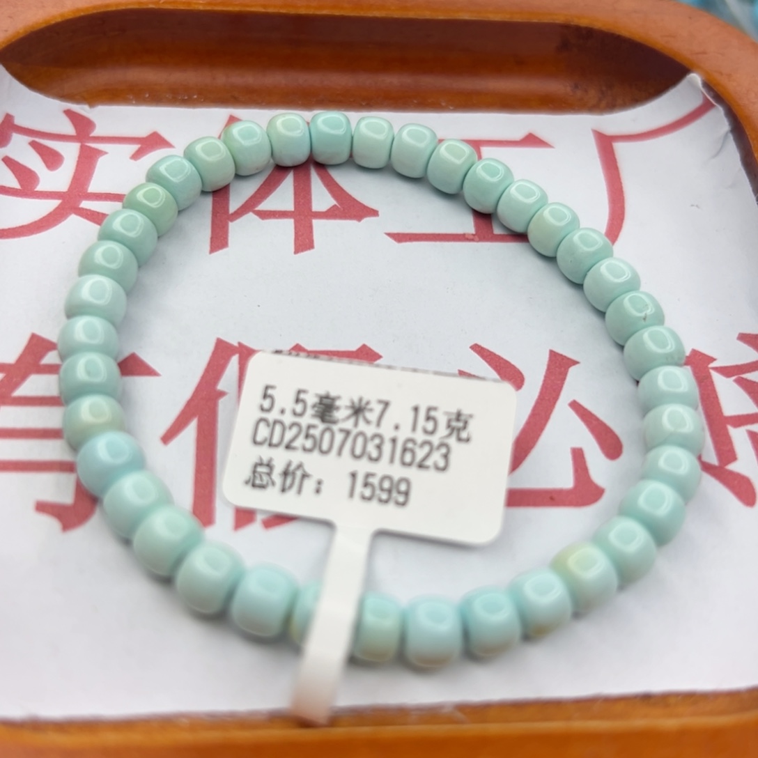 绿松石未镶嵌珠宝半成品