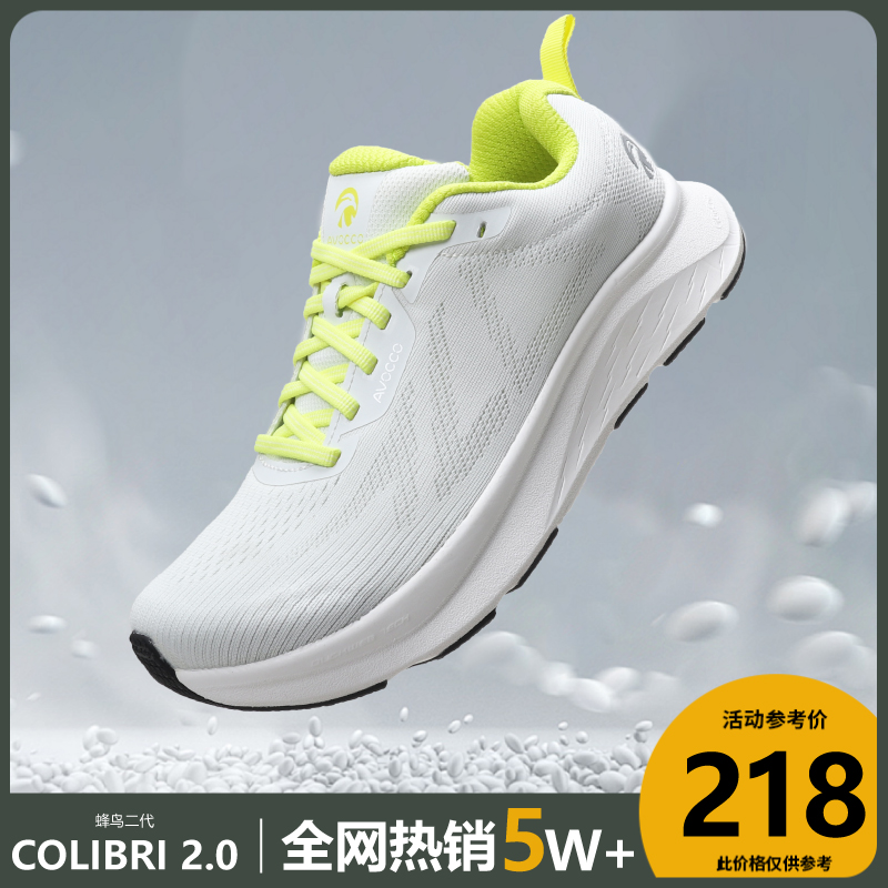 AVOCCO蜂鸟2代运动鞋宽楦缓震防泼水透气轻盈中年健步宽脚运动鞋