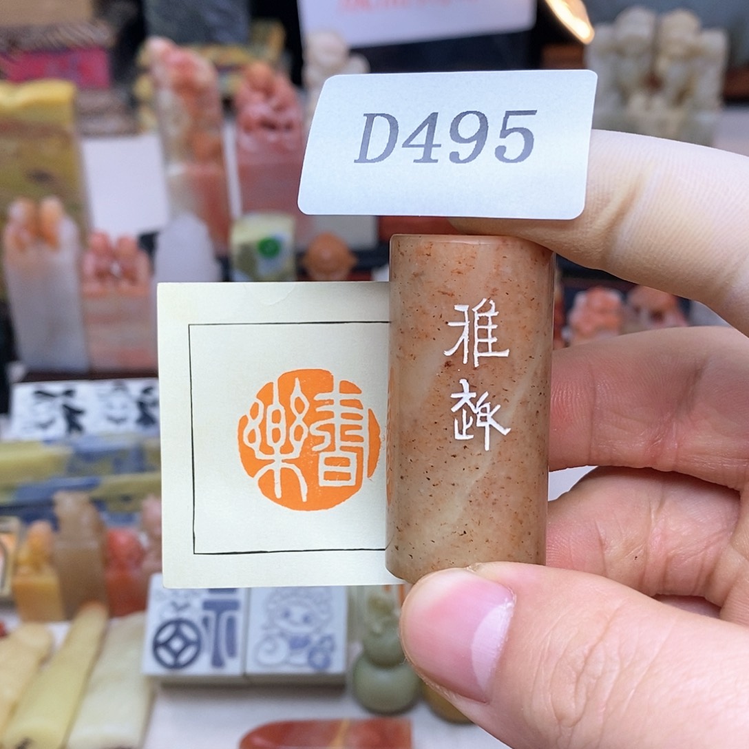 寿山石2.4x2.4 纯手工刻字