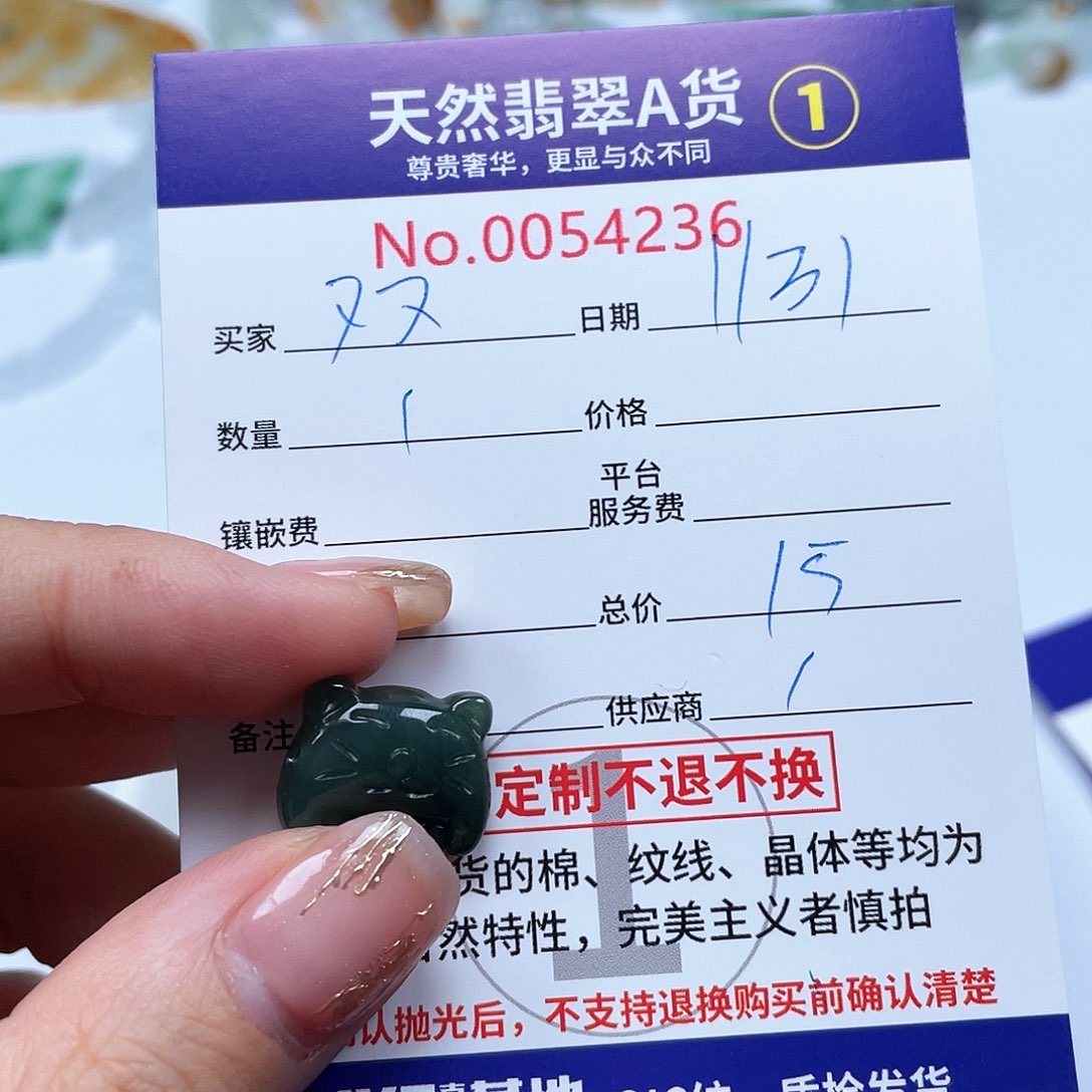 翡翠颈饰未镶嵌双***圆