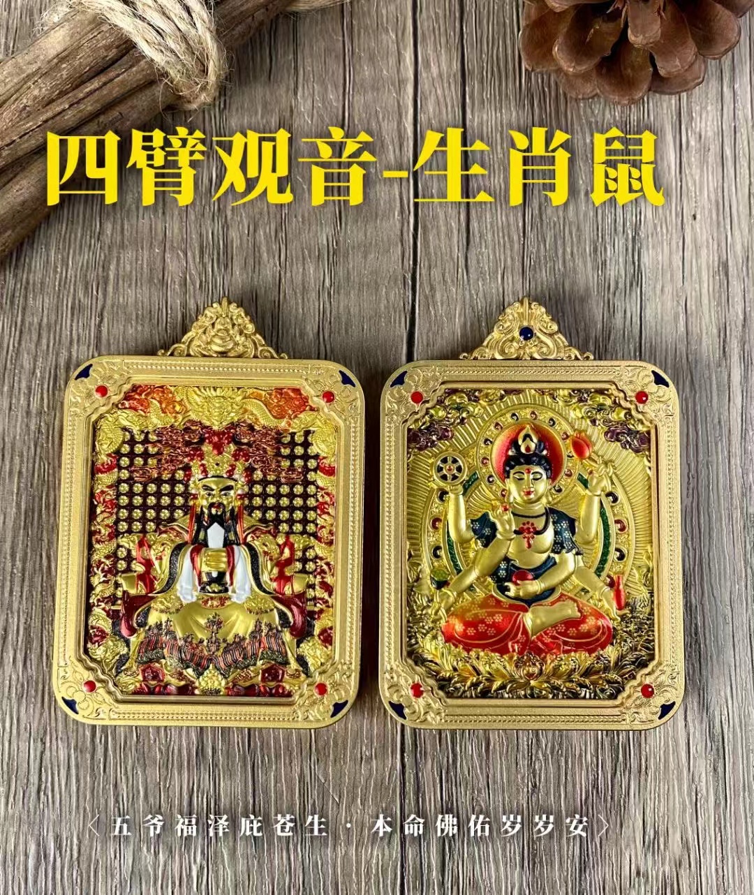 八大守护立体鎏金浮雕唐卡