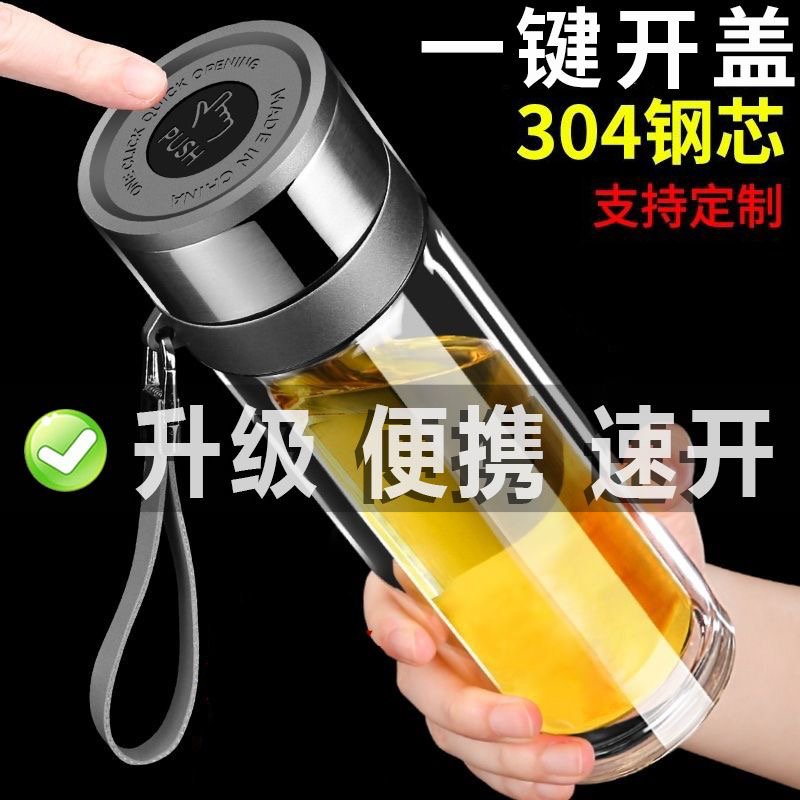 一键开盖车载双层茶杯新款男士高档茶水隔热便携分离水杯玻璃杯