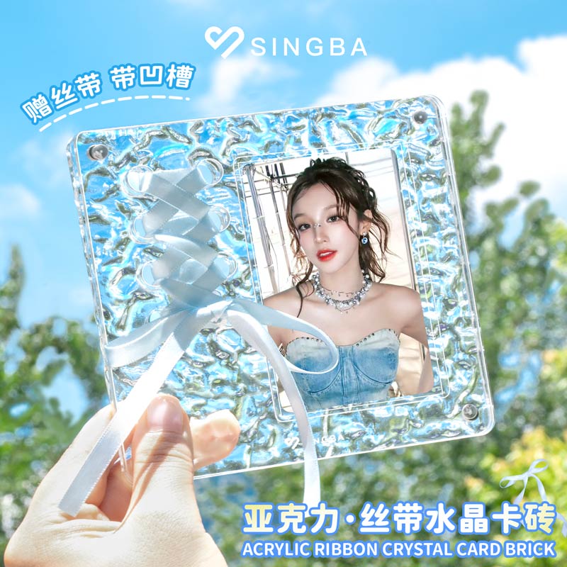 SINGBA丝带水晶卡砖亚克力磁吸覆膜3寸小卡咕卡砖相框展示架ins风