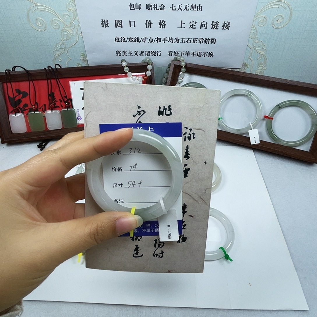 最***时石英质玉（天山翠）未镶嵌手镯