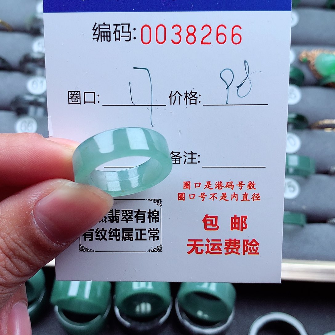 翡翠戒指未镶嵌天然