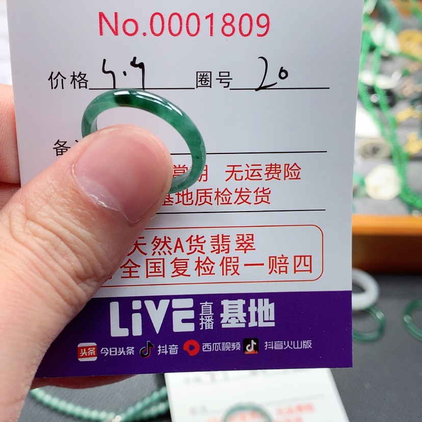 【闪购商品】翡翠戒指未镶嵌翡翠