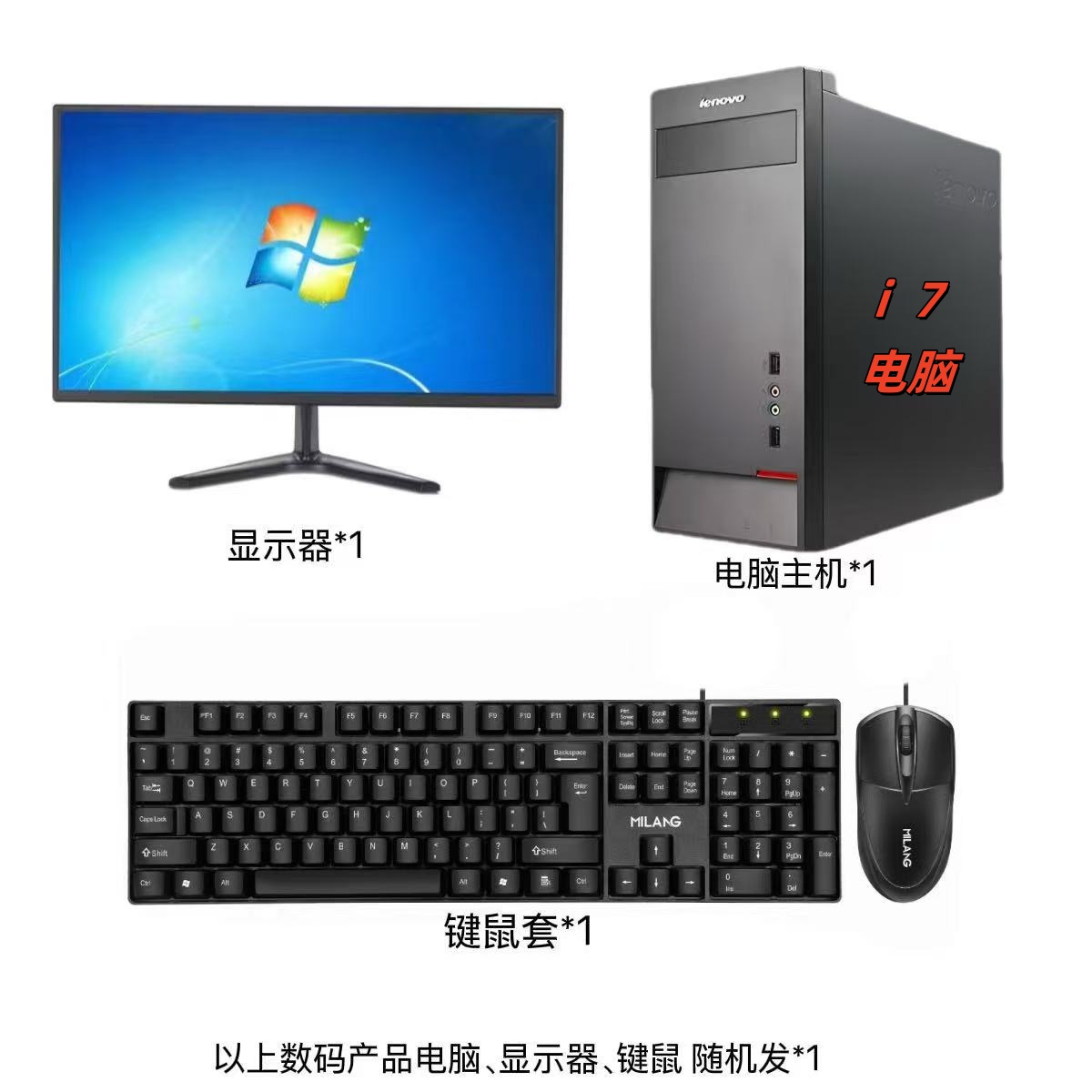 公司处理的电脑 音响显示器键盘鼠标