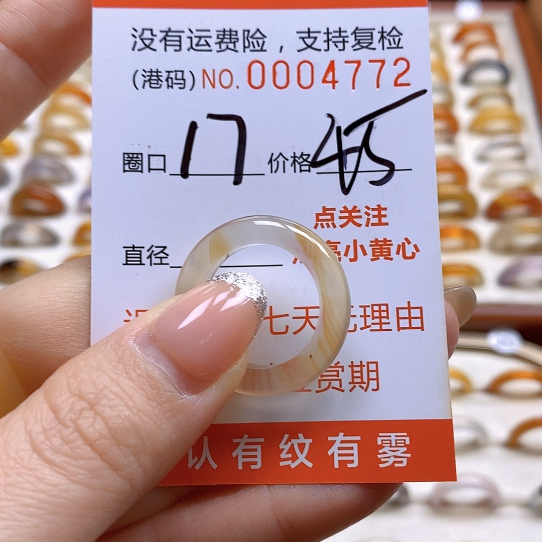 玛瑙/玉髓戒指合金
