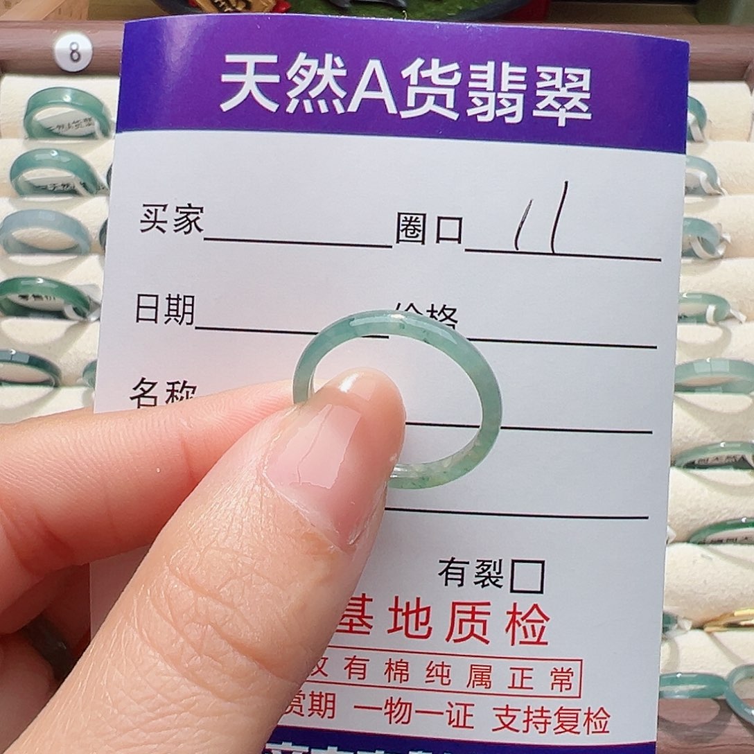 未镶嵌戒指翡翠麦*萌戒指