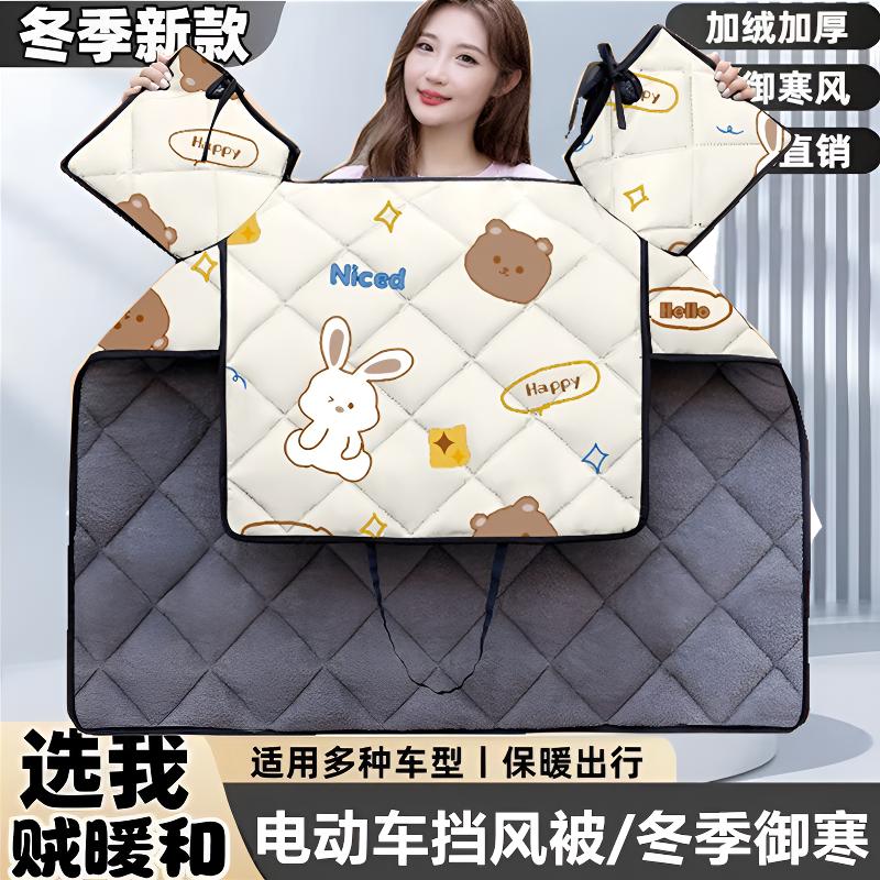 电动车挡风被冬季加大加厚保暖加绒防水电瓶摩托车春秋防寒挡风ZZ