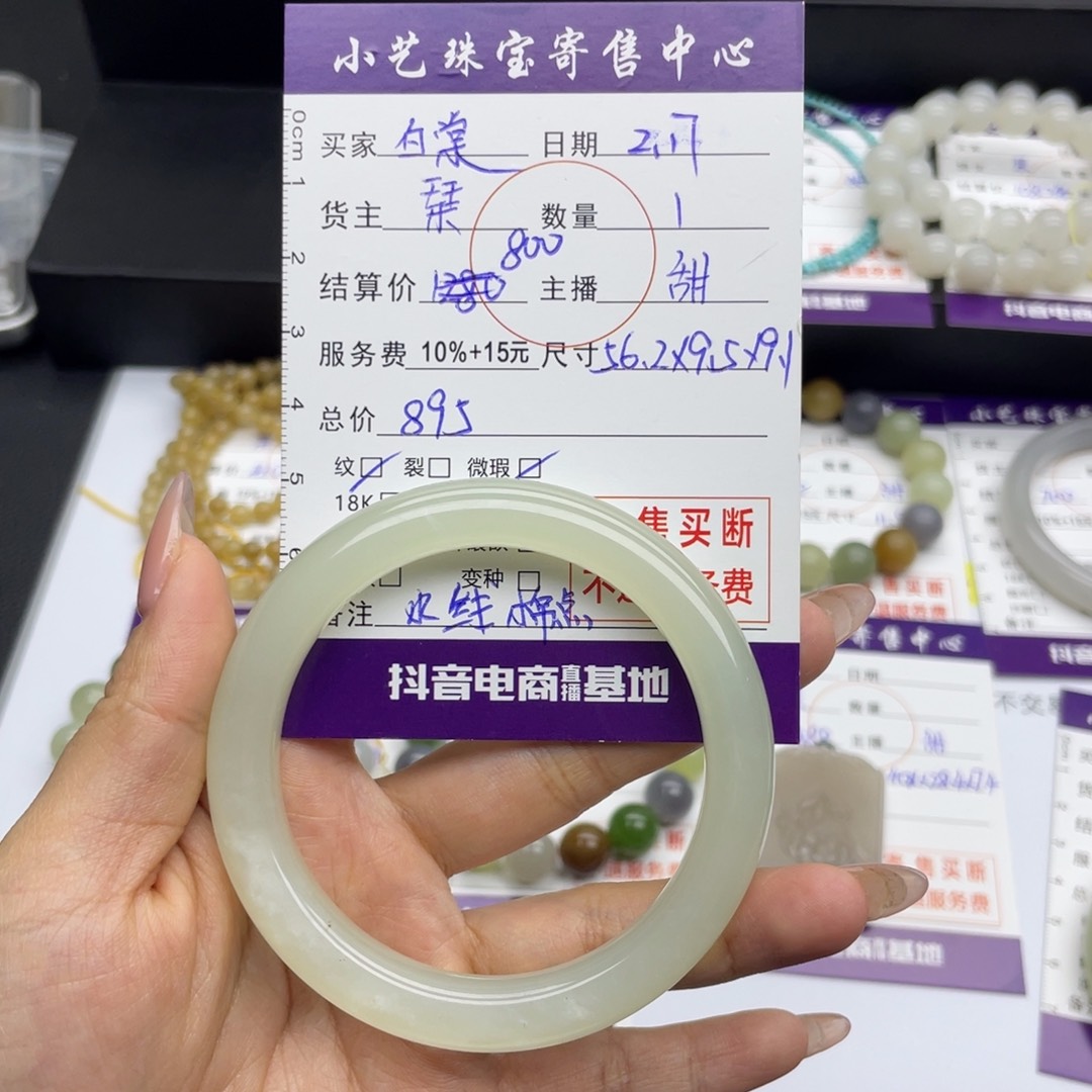 和田玉手镯未镶嵌白*
