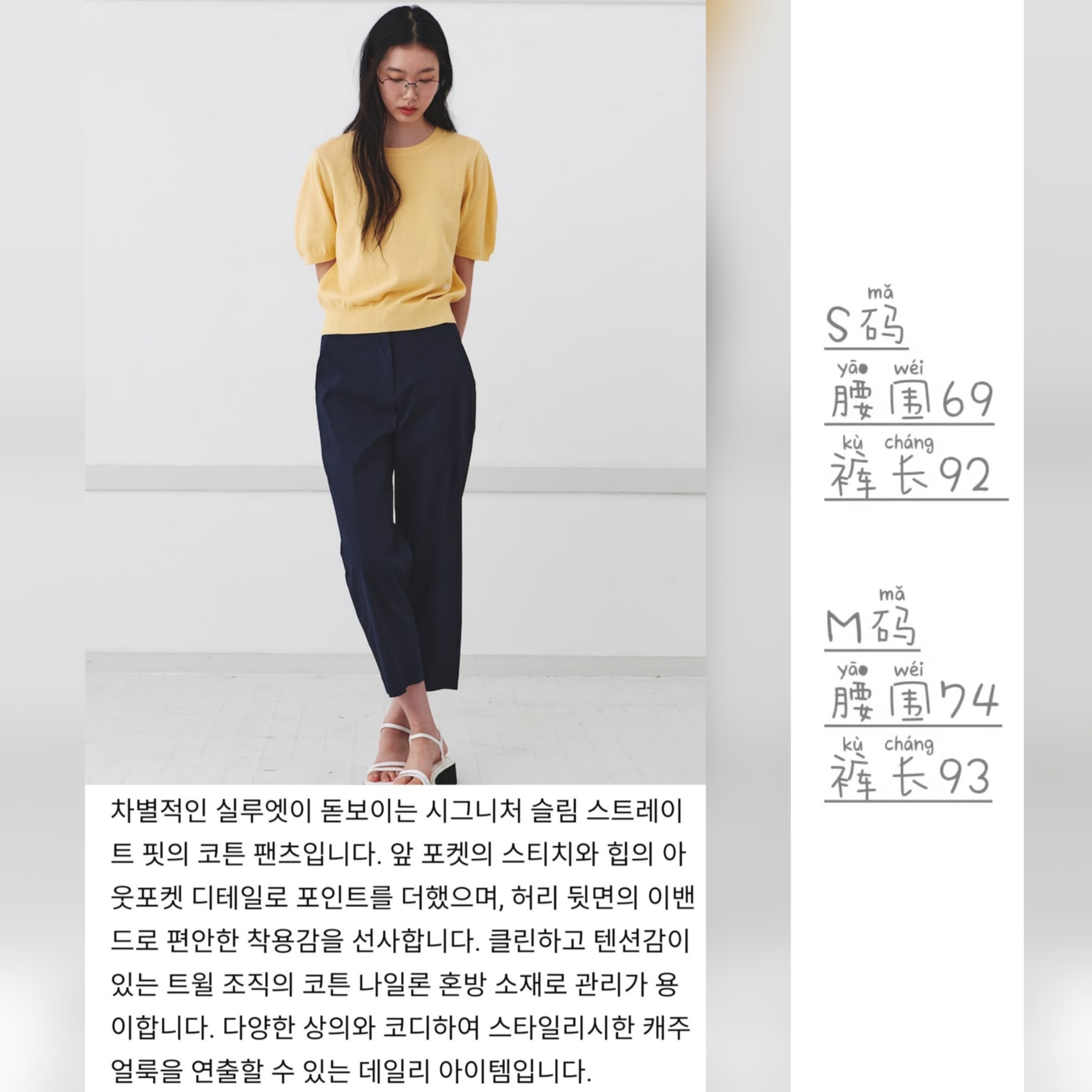 PT042 首尔设计师ku p. 简日常直筒九分裤（后腰头松紧）——时装裤